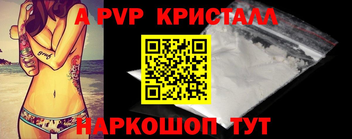 A-PVP СК  A PVP мука  Вход с VPN  Alpha PVP  Владикавказ 