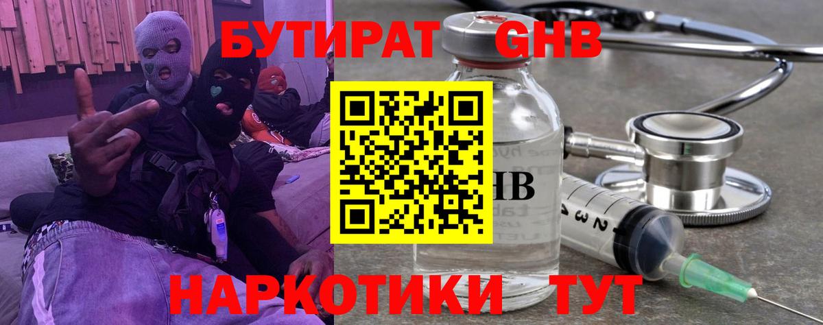 Владикавказ  БУТИРАТ оксана  Вход с VPN 