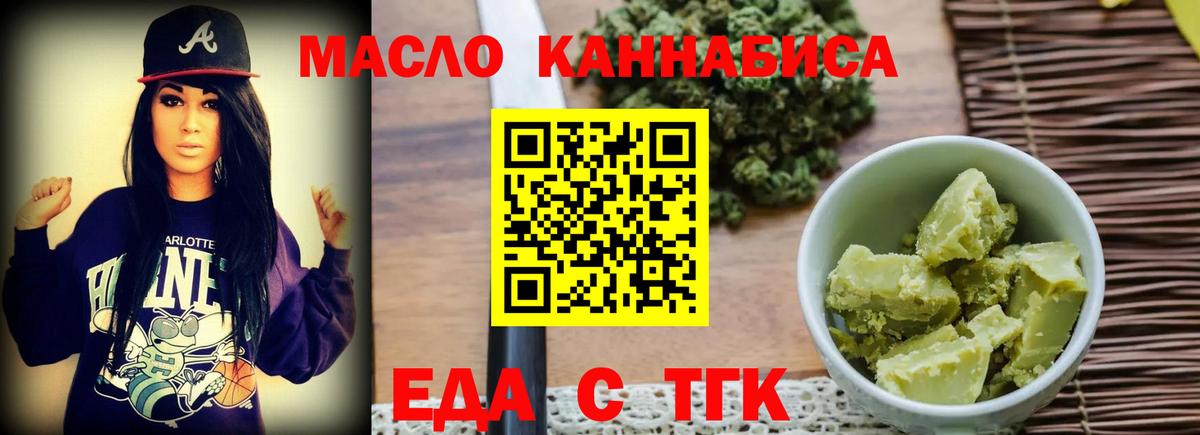 Еда ТГК марихуана  Вход с VPN  Владикавказ 