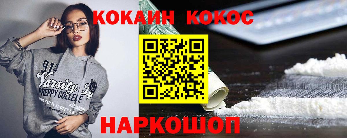 COCAIN Columbia Владикавказ