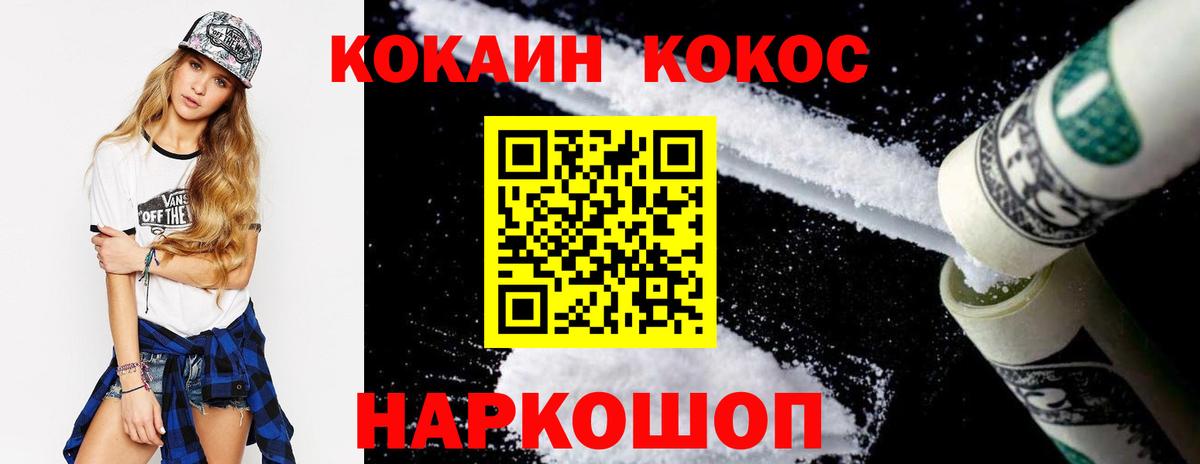 Cocaine  COCAIN Колумбийский  Вход с VPN  Cocaine Fish Scale  Владикавказ 