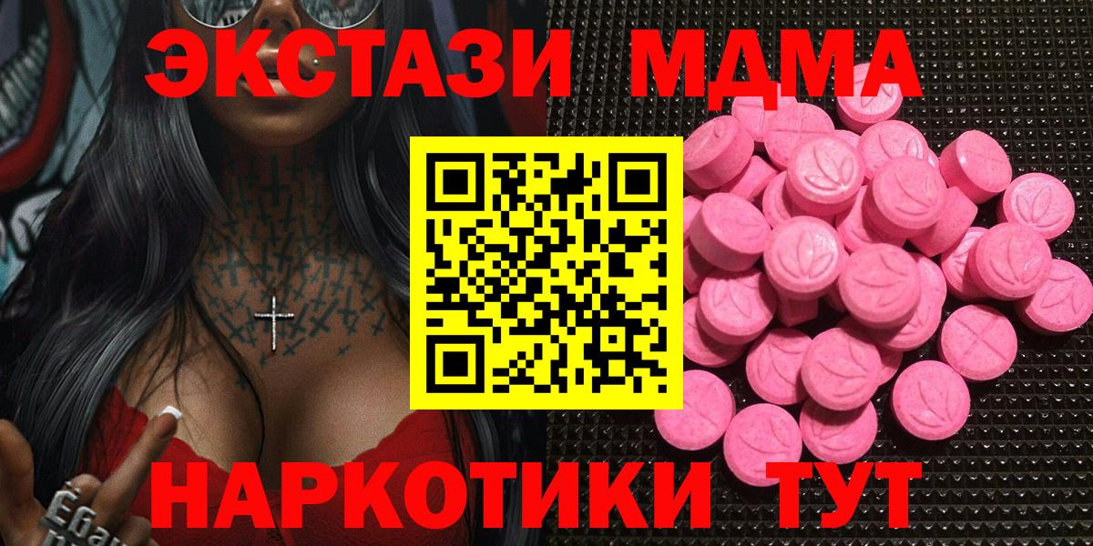 MDMA  Лсд 25  Мефедрон   ГАШИШ  Владикавказ  Вход с VPN 