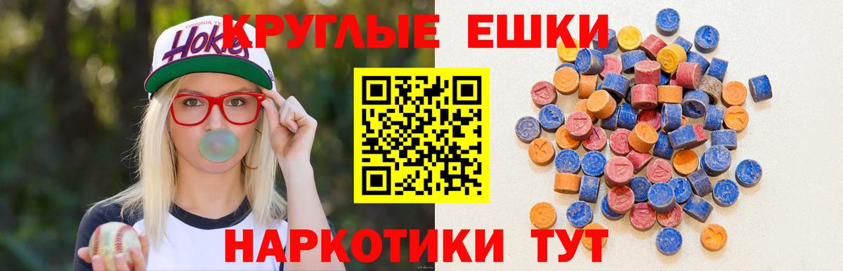 Экстази XTC  Вход с VPN  Ecstasy Punisher  Владикавказ 
