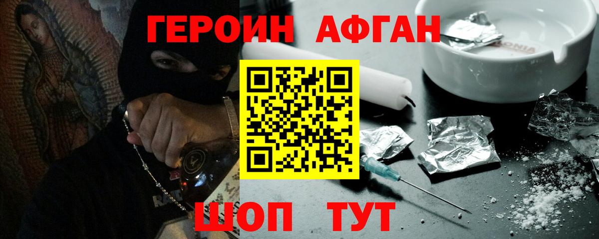 ГЕРОИН VHQ  Вход с VPN  Владикавказ 