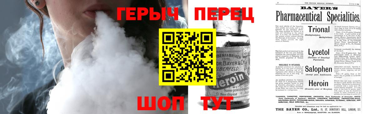 Героин гречка Владикавказ