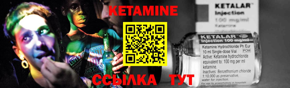 Кетамин ketamine  Кетамин ketamine  Владикавказ  Вход с VPN 