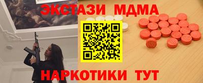 МДМА Отрадный