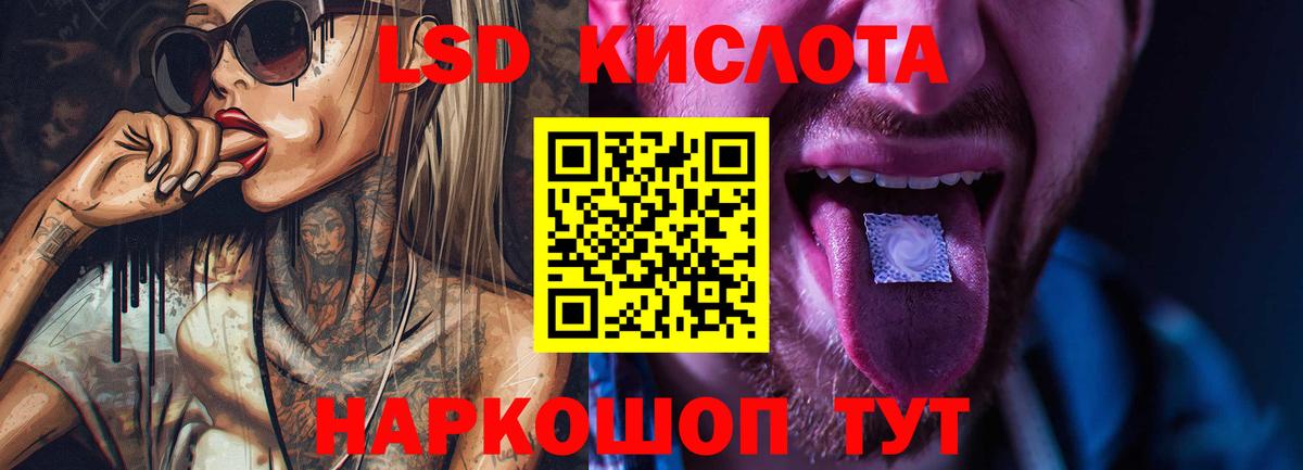 LSD-25 экстази ecstasy Владикавказ