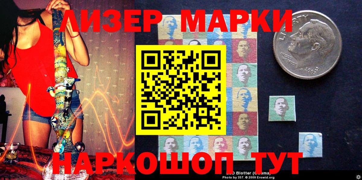 Марки 25I-NBOMe 1500мкг  Вход с VPN  Владикавказ 