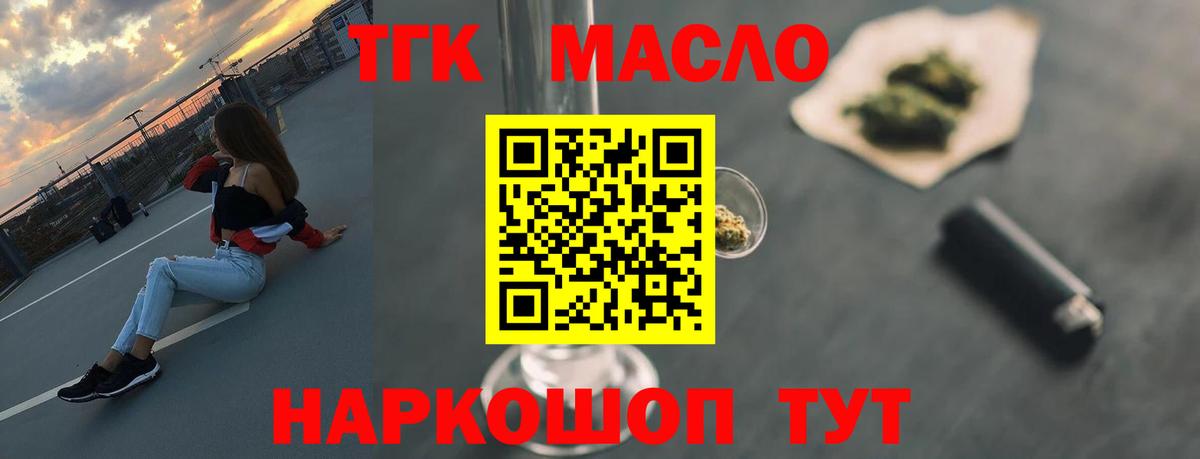 ТГК жижа Владикавказ